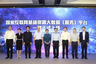 中国互联网络信息中心 数据驱动下的互联网发展导航者